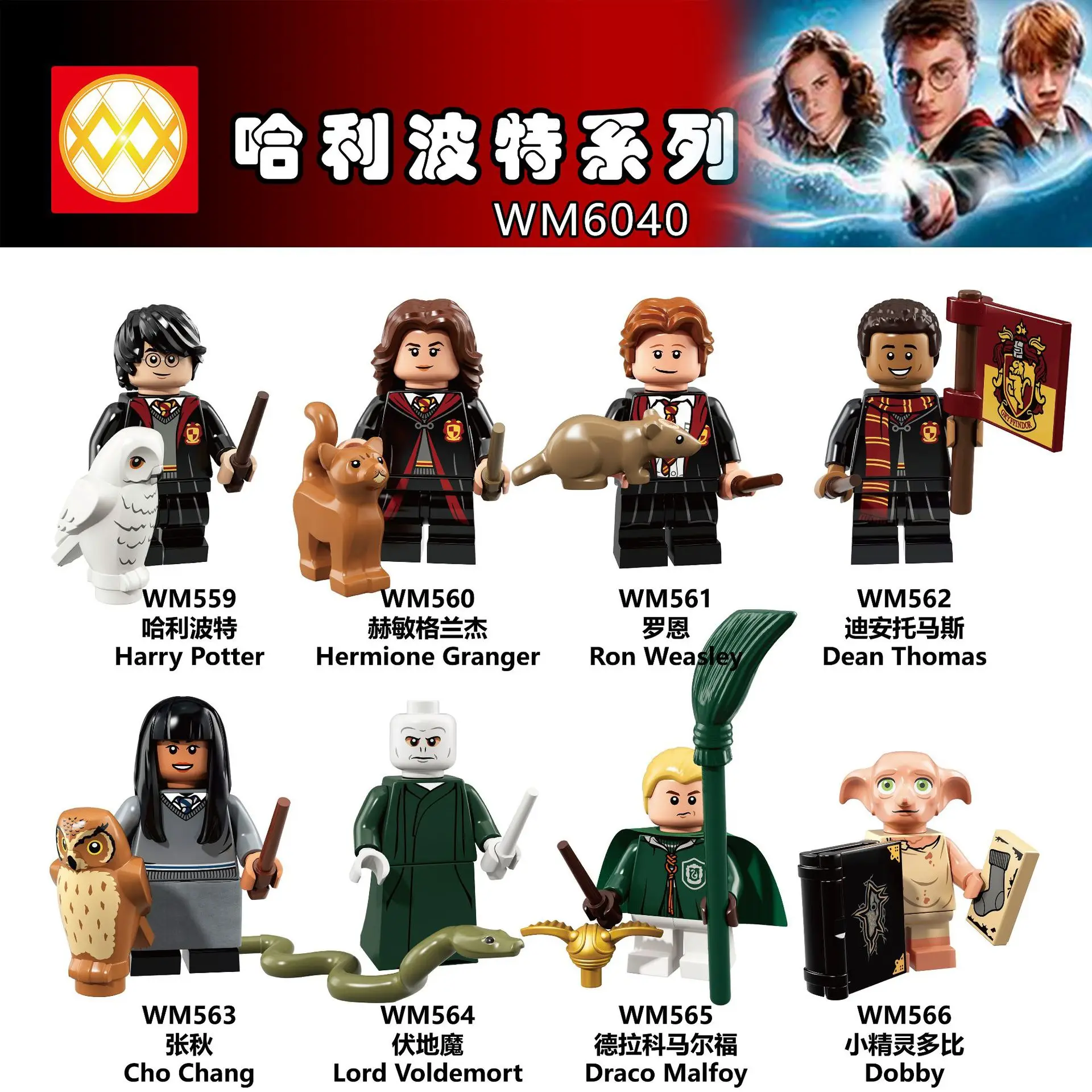 

Legoing Harry Series Potter Dobby Moody Dumbledore Quirrell Filch Voldemort Dean Thomas Building Blocks Gift Toy Legoings WM6040