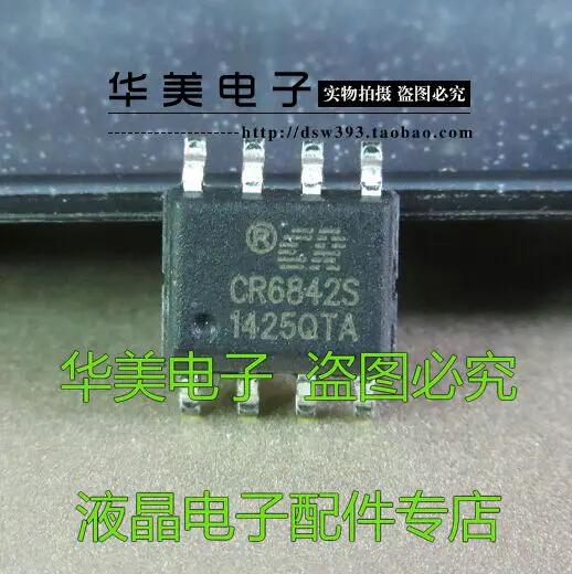 CR6842S новый оригинальный rev power control чип патч до восьми футов | Автомобили и
