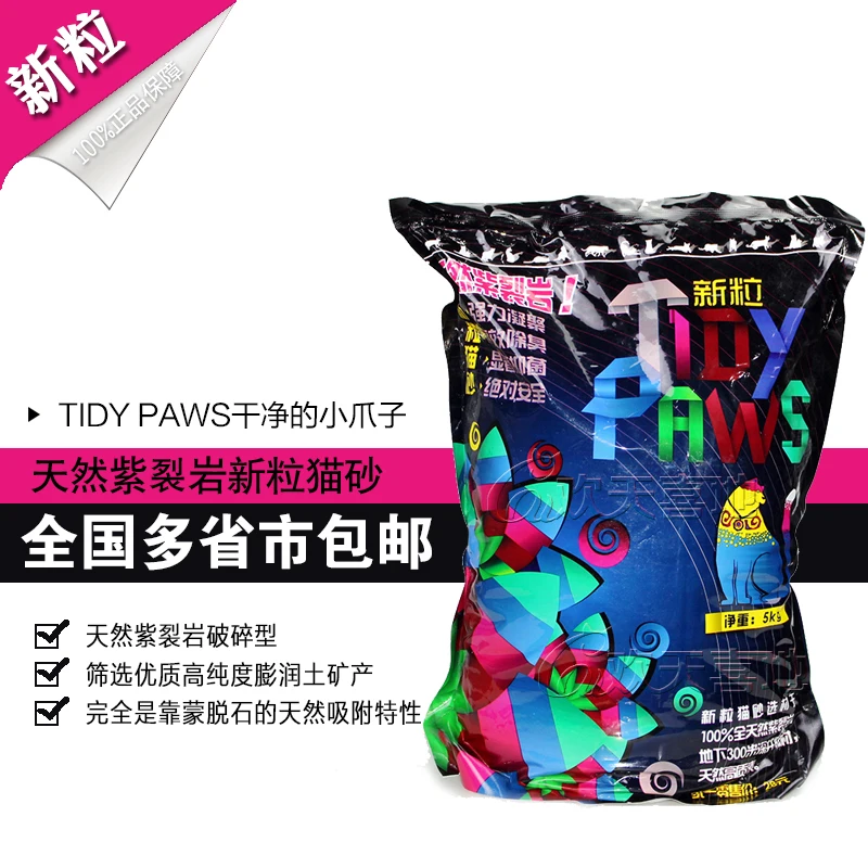 New grain natural purple cracking antibacterial deodorant cat litter 5kg super small little dust clumping many provinces shippin |