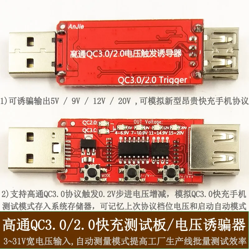 

QC2.0 fast charge flip flop test detector, qc3.0 trap tester, board taking appliance, high post mail