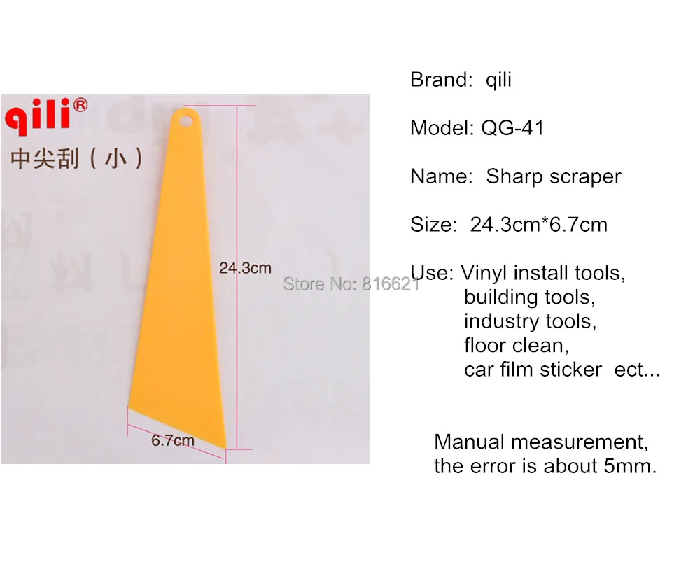 60 шт./лот QiliQG-41 DHL Автомобиля Виниловая пленка стикер оберточная инструмент заостренный кончик скребок размер 24,5*6,5 см