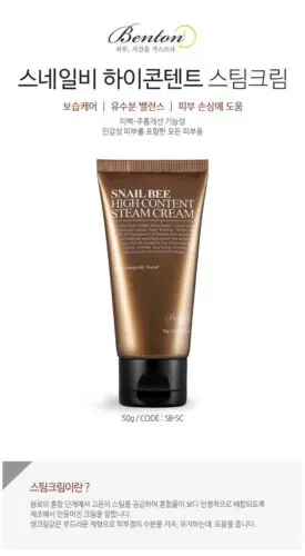 

[BENTON] Snail Bee High Content Steam Cream 50g