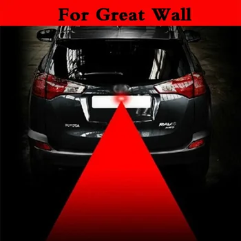 

New Anti Collision Car Laser Tail 12V Red Auto Brake Parking Lamp For Great Wall Hover M1 Hover M2 M4 Pegasus Peri Safe Sing RUV