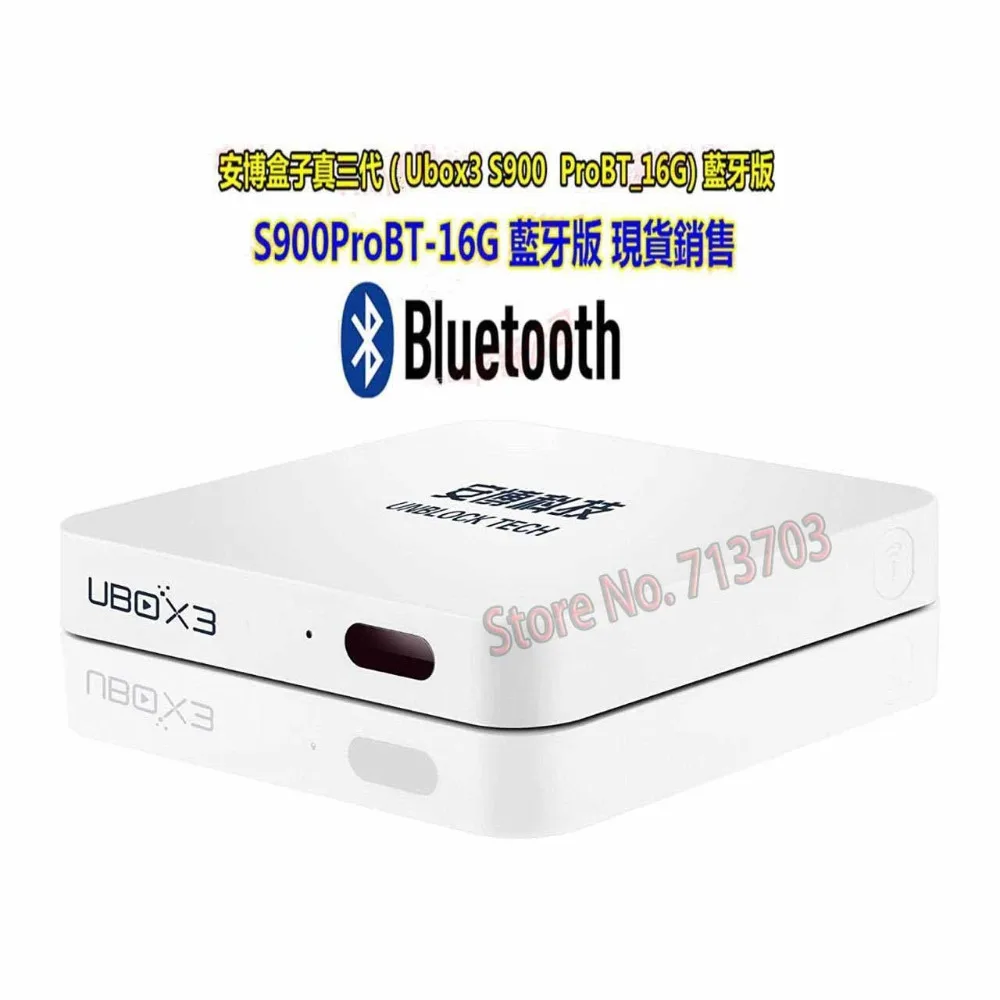 ТВ приставка IPTV UNBLOCK UBOX 3 S900 Bluetooth Smart Android 5 1 Корейская японская Тайваньская