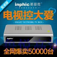 

2013 new media player xbmc Inphic i5 player hd network set-top box free tv movie