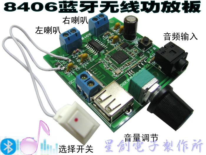 PAM8406 Bluetooth wireless power amplifier board 6W 3V6 5V