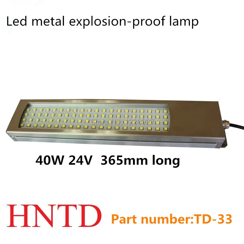 

HNTD TD-33 40W Astigmatism type 24V/36V LED metal lathe machine explosion-proof light IP67 Waterproof CNC machine work tool lamp