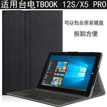 Original de la pu case cubierta para 12.2 pulgadas teclast x5 pro pc de la tableta de teclast x5pro case cubierta con 3 regalo