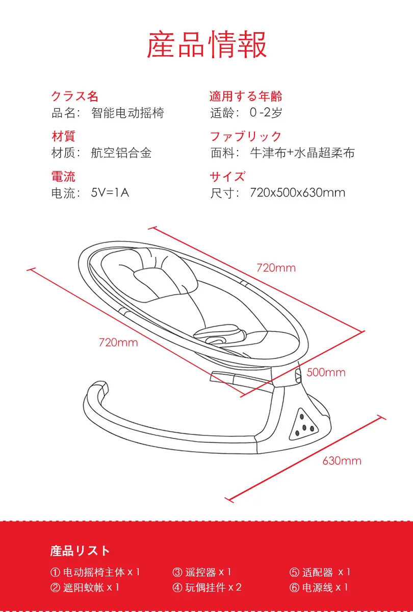 Baby Rocking Chair Musical Vibrating Rocking Chair Adjusting Shaker Cradle With Music Safe Baby Sleeping Basket