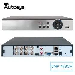 Autoeye 4CH 8CH 5MP Гибридный DVR 1 в 5 видеонаблюдения Поддержка 5MP AHD камера P2P аудио вход XMEye