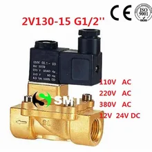 10 шт. 1/" направляющие электромагнитные клапаны латунь N/C водяной воздушный масляный электромагнитный клапан 2V130-15 пневматический клапан 12 В 24 в 110 В 220 В