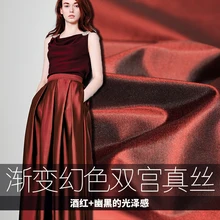 Постепенная двойная Дворцовая дупионная шелковая ткань