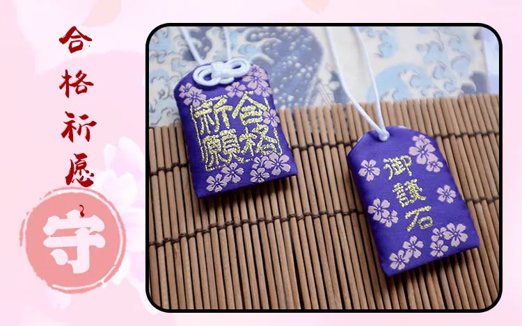 Omamori традиционный кавайный подарок, подарок, удача, любовь, безопасность, успех, академический успех, удача, Шарм - Цвет: 05 Pass Exams