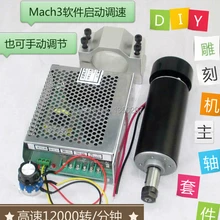0.5kw с воздушным охлаждением шпинделя ER11 патрон с ЧПУ 500 Вт DC шпинделя Двигатель+ 52 мм зажимы+ Питание регулятор скорости для DIY ЧПУ