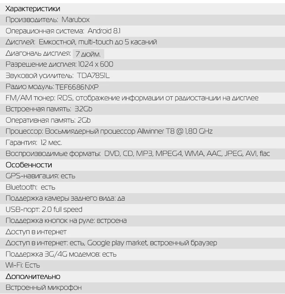 Штатная магнитола для Toyota RAV4 2005-2013,Marubox 7A106DT8,Автомагнитола для RAV4,Восьмиядерный процессор Allwinner T8,Оперативная 2GB,Встроенная 32GB,DVD,навигация,BlueTooth,Поддержка кнопок на руле