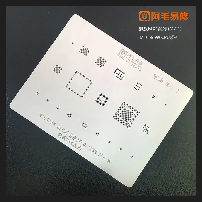 MT6595W cpu/ram для Meizu MX4 power wifi Аудио чип EMMC BGA трафарет IC припой реболлинг Олово