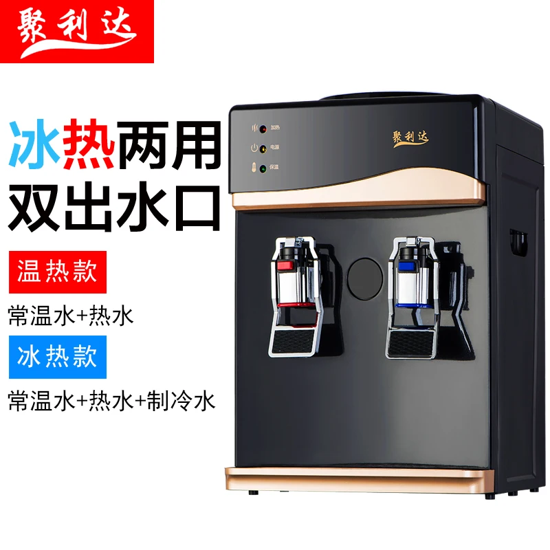Mini Electric Water Dispenser Desktop Miniature Cold and Hot Ice Cooling Water Cooler Hostel Water Heater Coffee Tea Bar Helper Mini Electric Water Dispenser Desktop Miniature Cold and Hot Ice Cooling Water Cooler Hostel Water Heater Coffee Tea Bar Helper