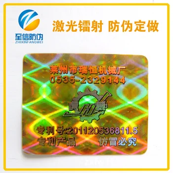 

Security printing factory direct laser label laser laser anti-counterfeit marking code standard can be customized package mail L