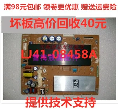 S50HW-YD13 YB06 экран фильтра доска lj92-01683a LJ41-08458A 4 конденсаторы