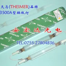 Копировальные лампы Th3500a