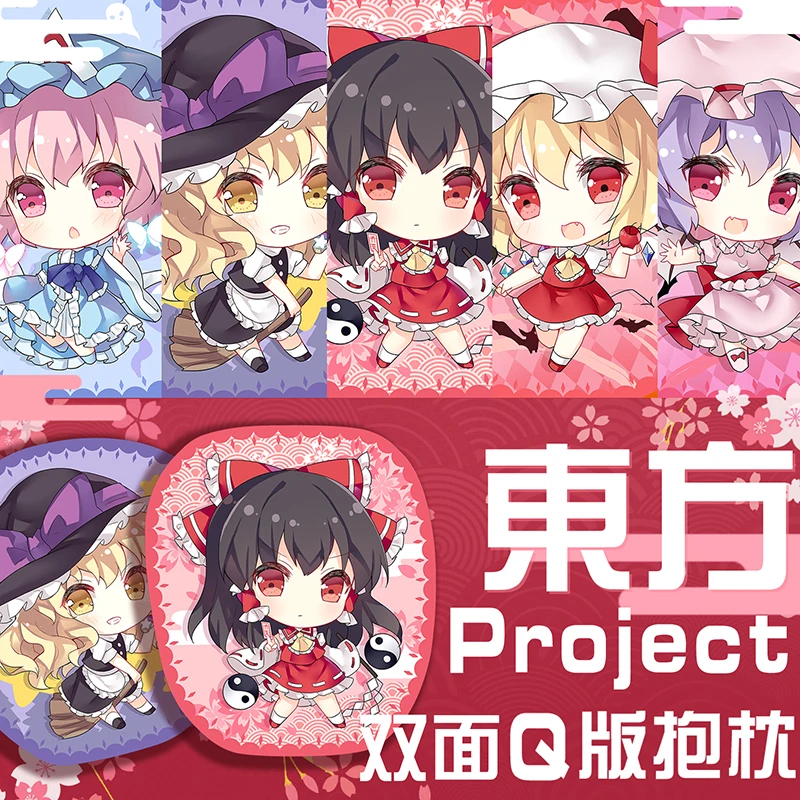 Симпатичные аниме плюшевая кукла TouHou Project Фландр Скарлет Ремилия Хакурей рейму