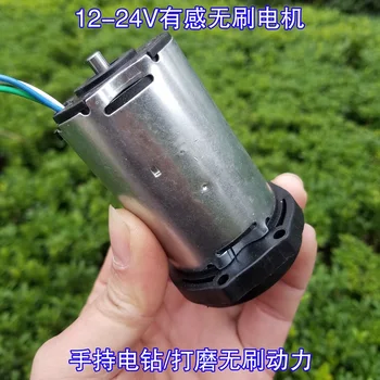 

12-24V high power DC brushless motor brushless motor Rare earth magnets DIY hand drill / grinding power