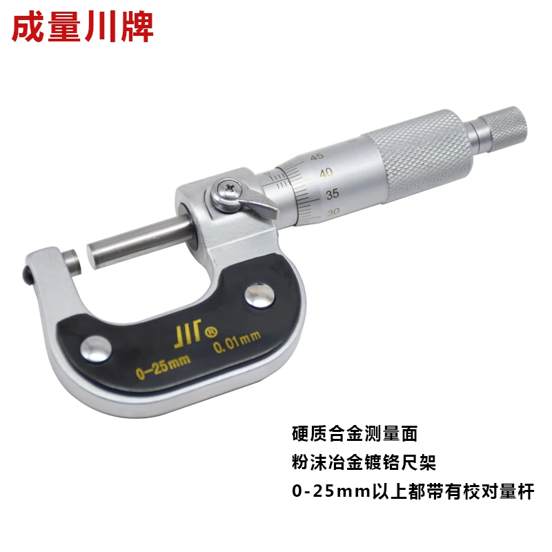 0-25mm 0.01mm Accurate Measurement Tool Outside External Metric Gauge Micrometer Machinist Measurement