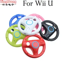 Ting Dong 5 цветов Пластик инновационные и ergonomlc дизайн игры спортивный руль для wii Kart пульт дистанционного управления