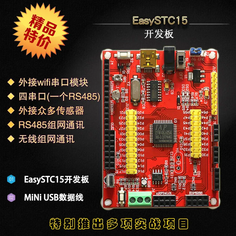 STC15W4K56S4 макетная плата IAP15W4K58S4 51 MCU|Крышки переключателей| |
