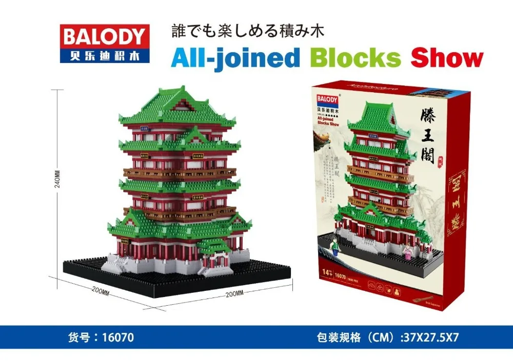 balody blocks Chinese Castle 16070
