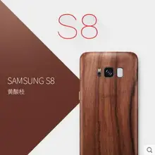 Чехол для samsung galaxy s8, твердая деревянная пленка для покрытия, паста, 360 градусов, все включено, Имитация древесины для samsung galaxy s8, чехол