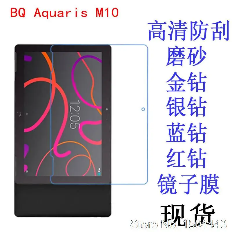 2 шт. защитная пленка для экрана BQ Aquaris M10 FHD WFi 10 1 дюйма|protective film 10.1|protector 10.110.1 inch screen