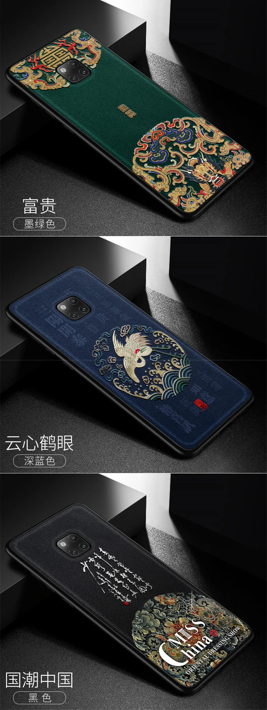 Embossed Leather Back Cover For Huawei Mate 20 Mate20 Huawei Mate 20 Pro Case Special China Style Phone Cases Aixuan (11)