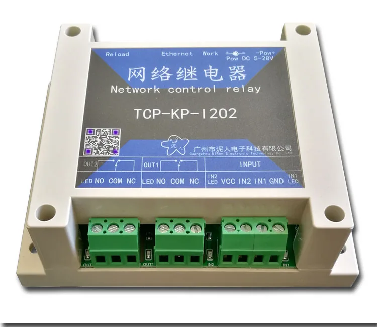 Industrial Ethernet IP Network Relé Módulo, 2