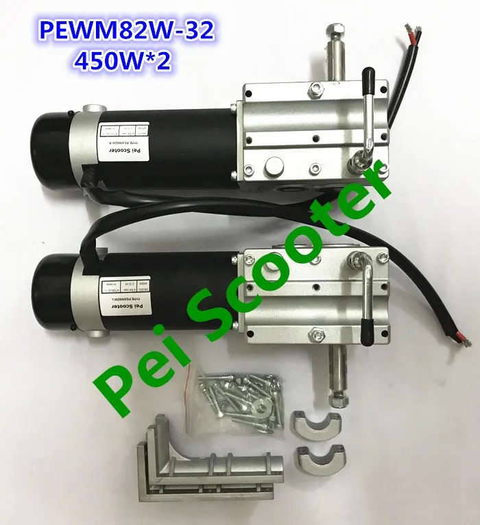 450w*2 Brushed geared wheelchair mobility scooter dc motor without