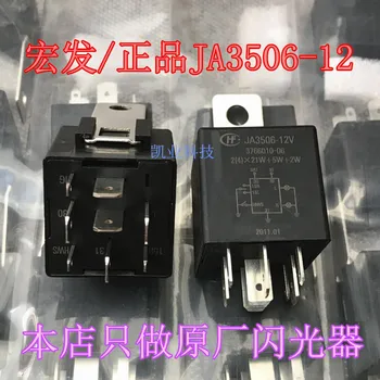 

5008 3766010-06 Relay JA3506-12v