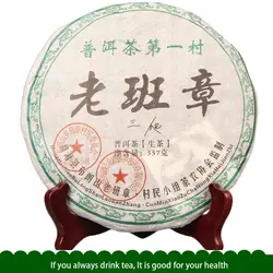 2008yr Yunnan Shen Raw Pu'er 357 г торт Шэн пуэр LBZ Pu-erh чай