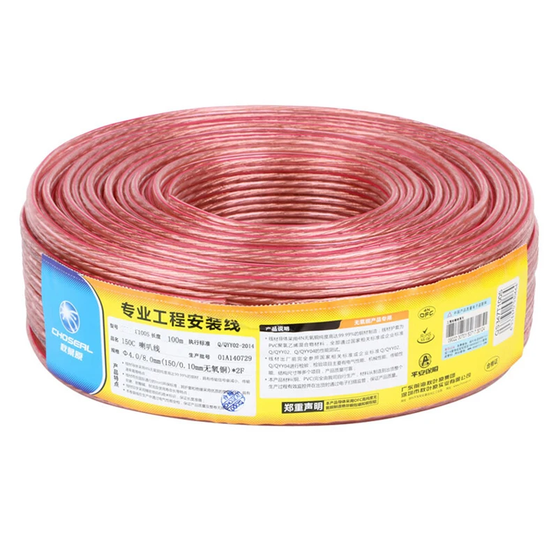 Choseal 30th anniversary QS6250 Speaker Wire Cable Audio Cable DIY HIFI OFC Pure Oxygen-Free Copper Choseal 30th anniversary QS6250 Speaker Wire Cable Audio Cable DIY HIFI OFC Pure Oxygen-Free Copper