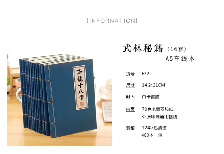 DL креативные канцелярские принадлежности возврат в древний дневник, Wu Gong Wu Lin, секретная книга книги, A5 ноутбук оптом