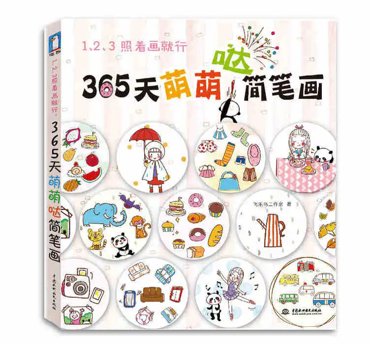 learn chinese textbook