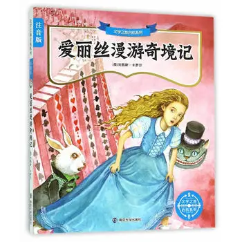 

Alice in Wonderland Reading Books with Pinyin for Chinese Primary School Students Simplified Chinese Characters short story