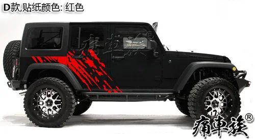 Наклейки для автомобиля, декоративные наклейки для Jeep Wrangler - Название цвета: D2