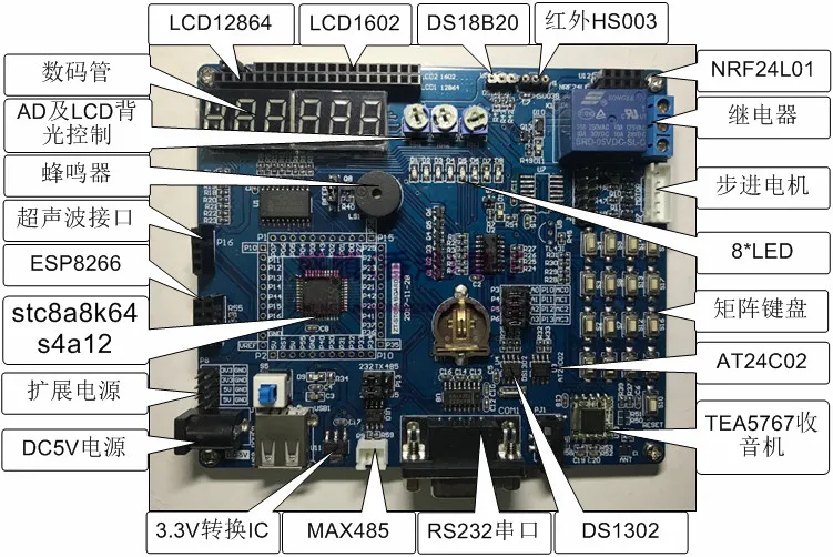 

Stc8a8k64s4a12 development board single chip computer learning board