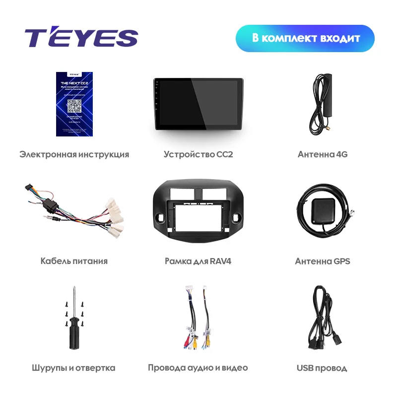 Excellent TEYES CC2 For Toyota RAV4 3 XA30 2005-2013 Car Radio Multimedia Video Player Navigation GPS Android 8.1 No 2din 2 din dvd 5