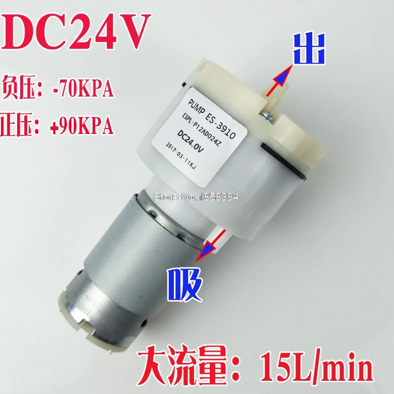 -Микровакуумный насос 70KPA DC12V 24V низкий уровень шума большой разделитель потока