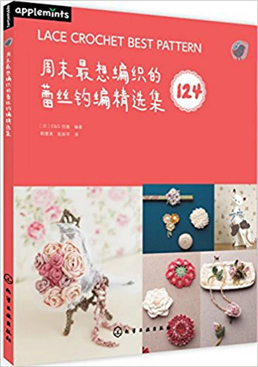 Livro sobre o Fim de Semana a Melhor Coleção de Rendado Crochê Tricô Padrões 2 book collection