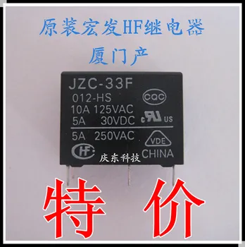 

Hongfa relays JZC-33/012-HS3 HF33F/012-HS HF33F/012-HS3