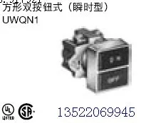 

[ZOB] Square Twin UWQN11010 idec Izumi 25mm diameter UWQN12002 import switch --5PCS/LOT