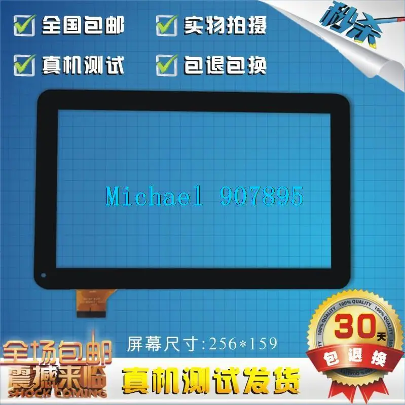 

black white 10.1inch cabl code HK10DR2438 xternal capacitive touch screen capacitance panel  handwritten
