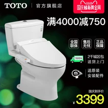 Сантехники все импортированный смарт-чистый туалет полный посылка Туалет стиральная набор C300e1b интеллектуальные Комбинации Мачин